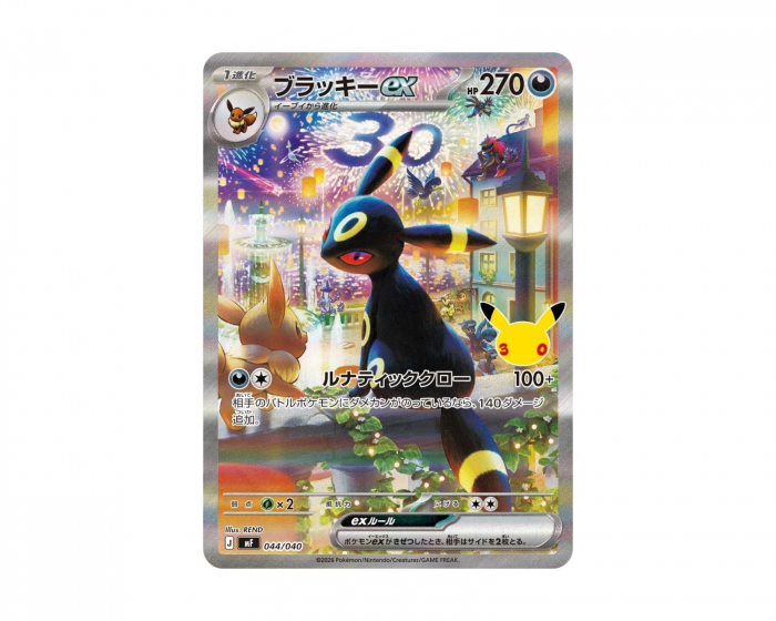 Pokémon Umbreon ex 044/040 30th Celebration (Japanisch)