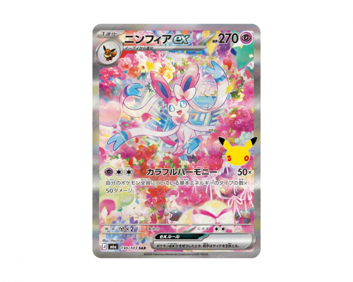 Pokémon Sylveon ex 130/103 30th Celebration (Japanisch)