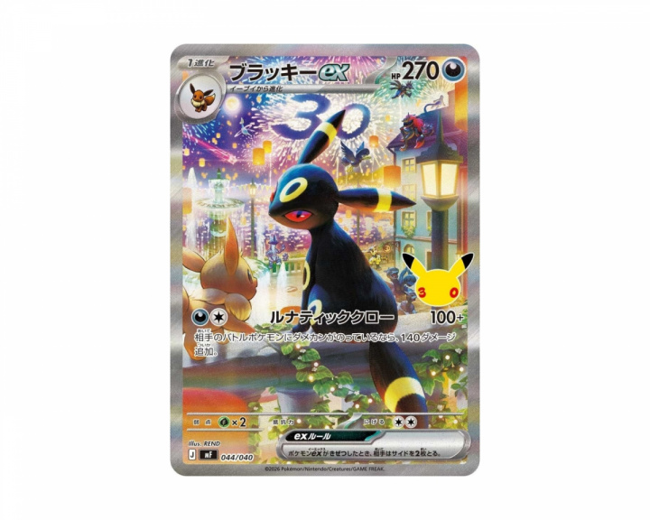  Umbreon ex 044/040 30th Celebration (Japanisch)