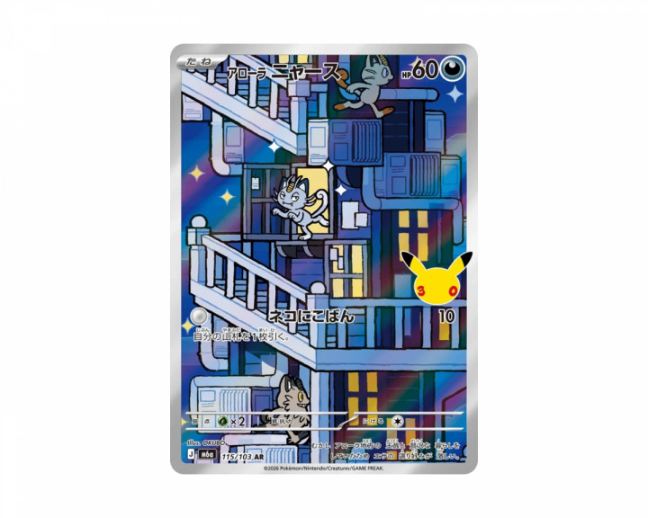  Alolan Meowth 115/103 30th Celebration (Japanisch)