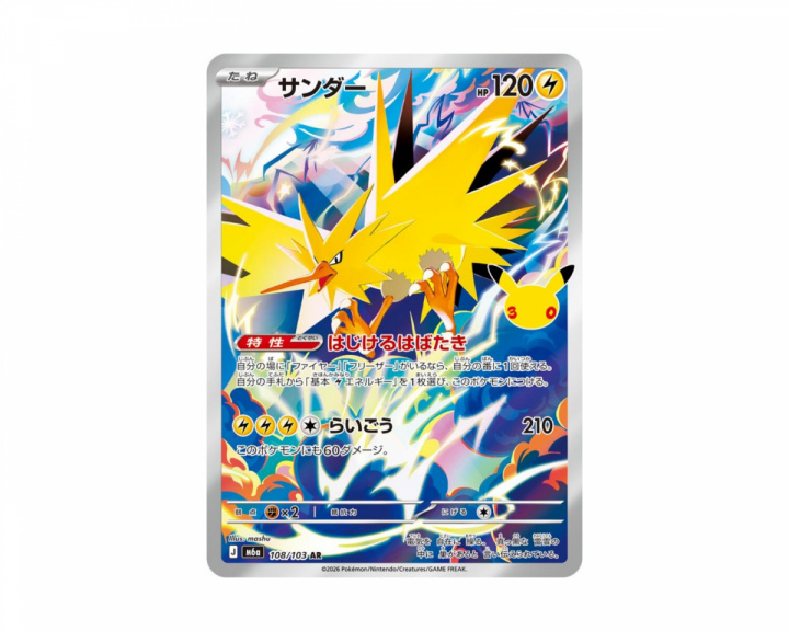  Zapdos 108/103 30th Celebration (Japanisch)