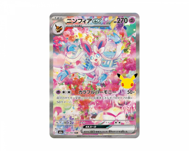  Sylveon ex 130/103 30th Celebration (Japanisch)