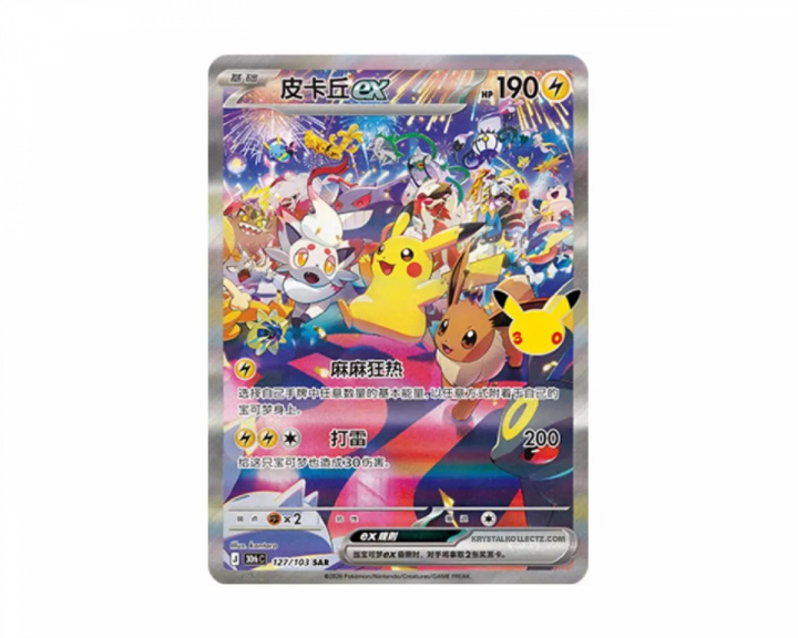  Pikachu ex 127/103 30th Celebration (Japanisch)